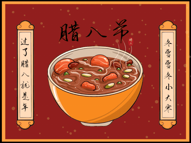 濃情臘八，情暖意長(zhǎng)(圖2)