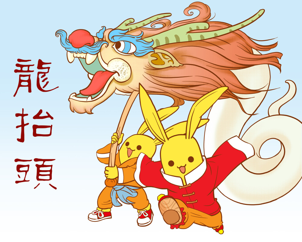 二月二，龍?zhí)ь^(圖3)