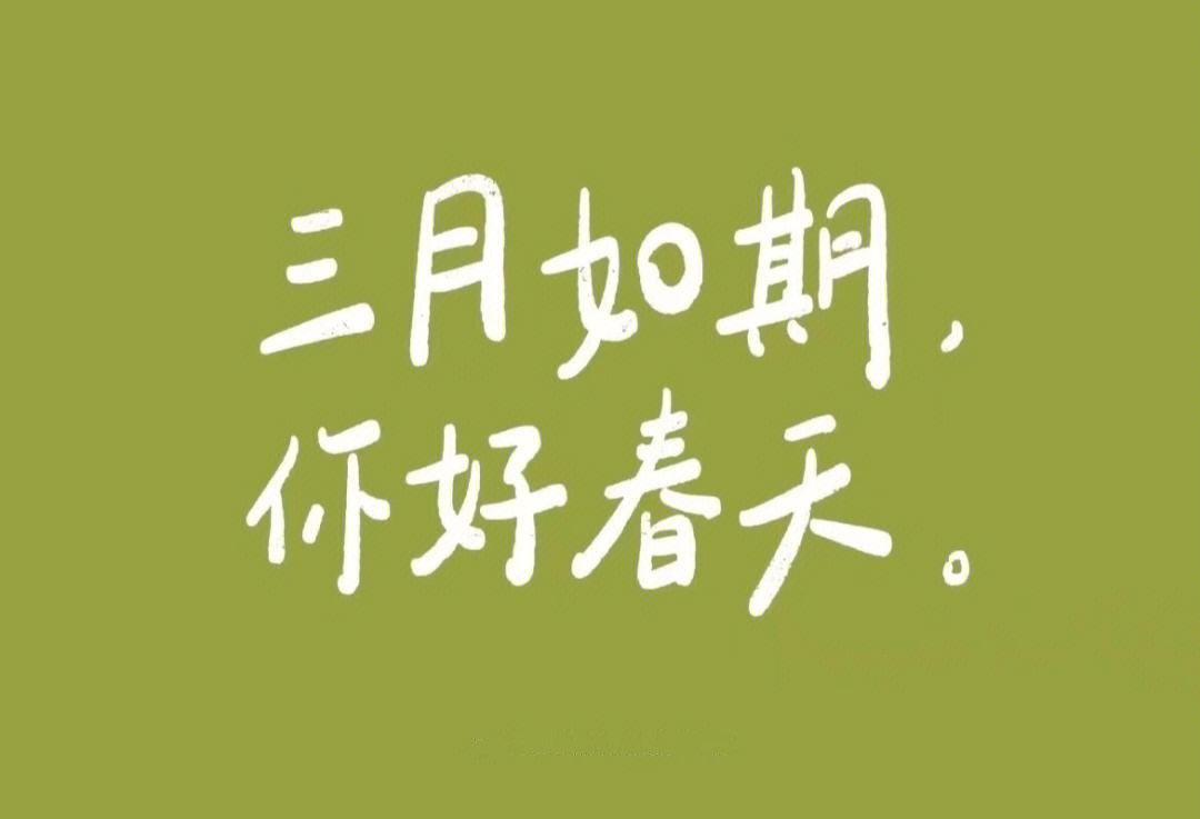 三月，啟程(圖2)