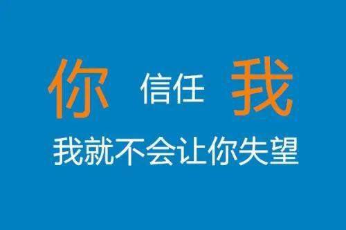 沒有信任，就沒有合作(圖2)